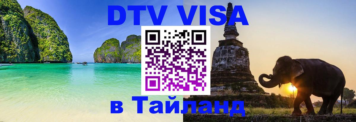 Оформление DTV визы под ключ: стоимость и тарифы, только загранпаспорт - Владимир  06.12.2025 